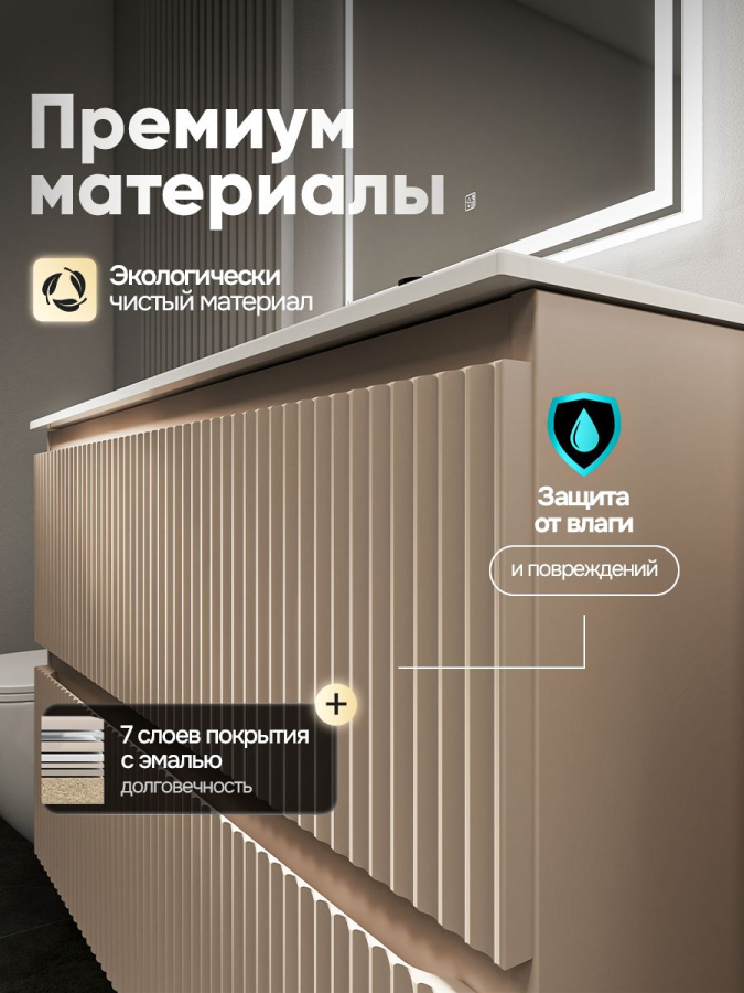 Тумба с раковиной для ванной MEBELVANN ПУЛЬС ОПТИМА 100 см подвесная бежевый/капучино , 2 ящика