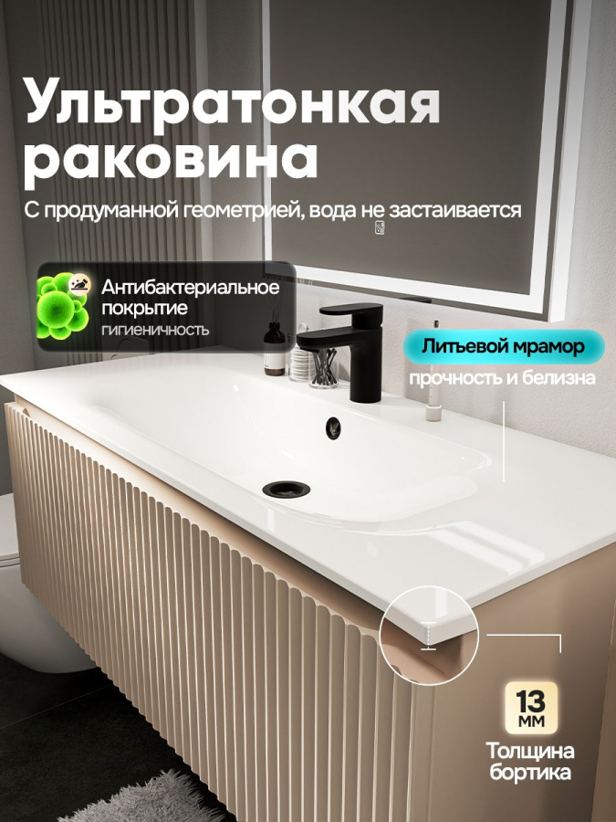 Тумба с раковиной для ванной MEBELVANN ПУЛЬС ОПТИМА 100 см подвесная бежевый/капучино , 1 ящик