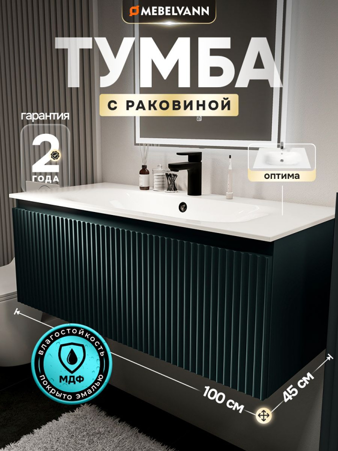 Тумба с раковиной для ванной MEBELVANN ПУЛЬС ОПТИМА 100 см подвесная антрацит/серый , 1 ящик