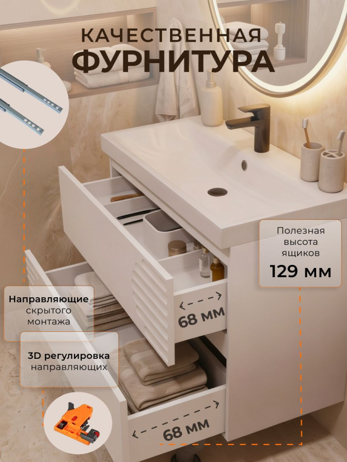 Тумба с раковиной для ванной MEBELVANN АВРОРА КЛАУД 80 см 2 ящика подвесная белая