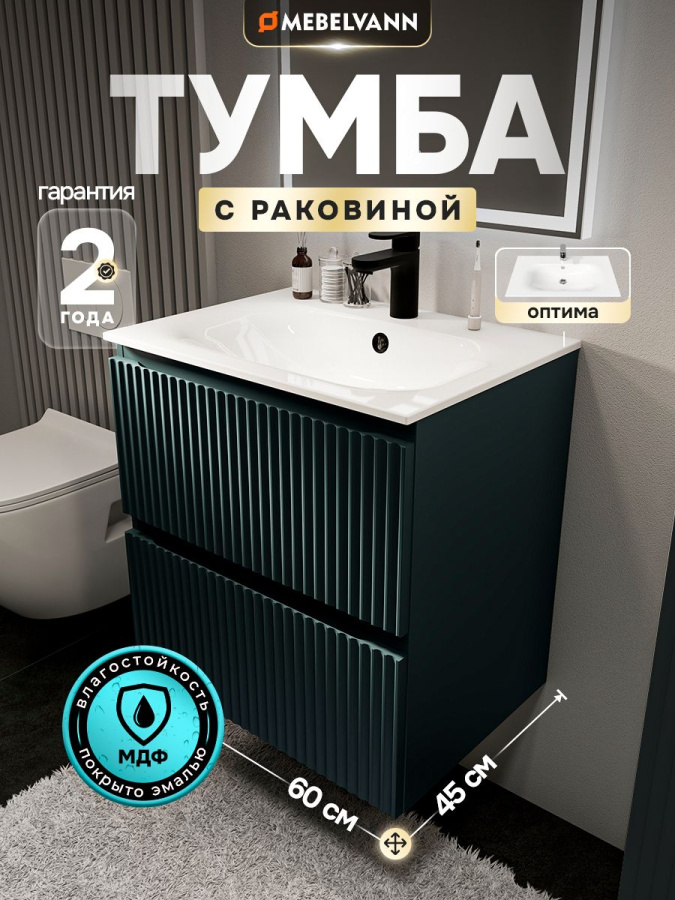 Тумба с раковиной для ванной MEBELVANN ПУЛЬС ОПТИМА 60 см подвесная антрацит/серый , 2 ящика