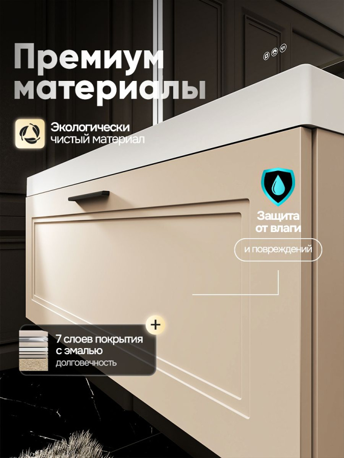 Тумба с раковиной в ванную MEBELVANN АРКАДИЯ 100 см подвесная бежевая 1 ящик