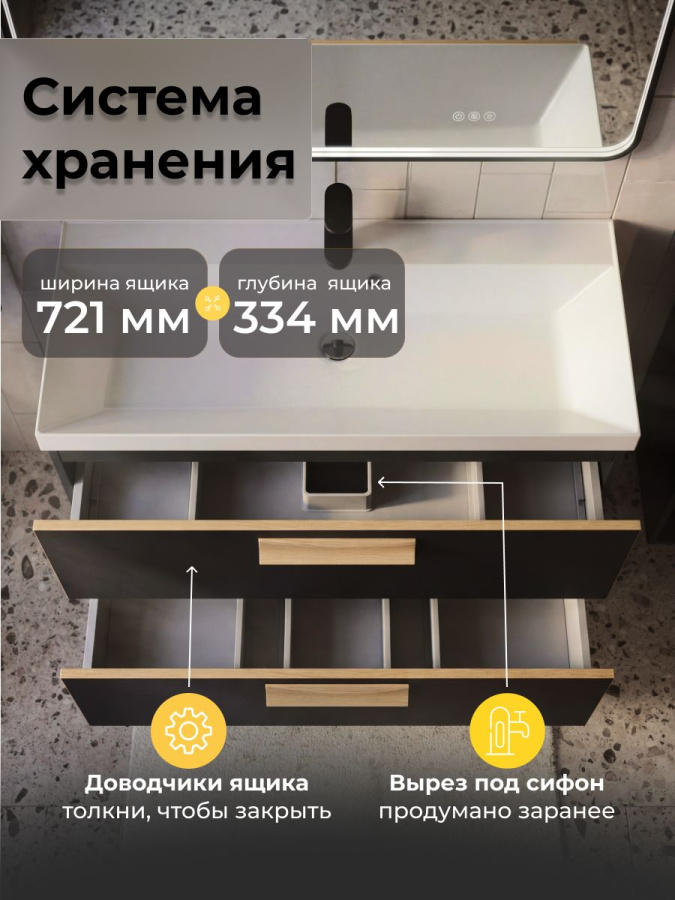 Тумба с раковиной для ванной MEBELVANN ЛУНА 80 см подвесная черная 2 ящика