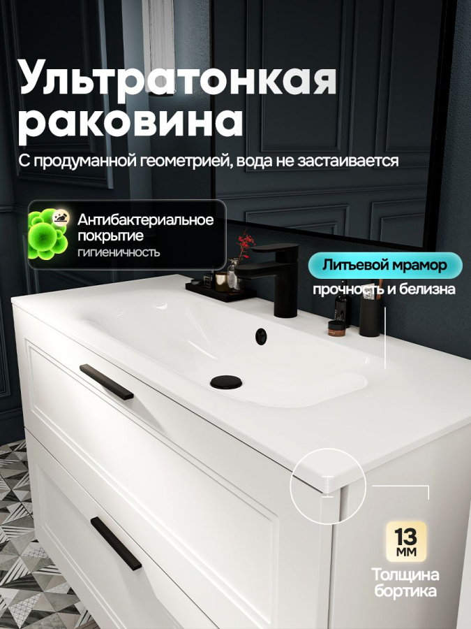 Тумба с раковиной для ванной MEBELVANN АРКАДИЯ Оптима 100 см подвесная белая 2 ящика