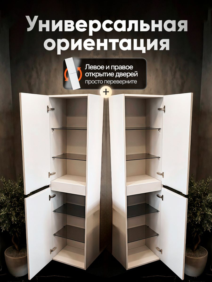 Шкаф пенал для ванной АВРОРА белый 160х40х35 см навесной универсальной ориентации левый/правый