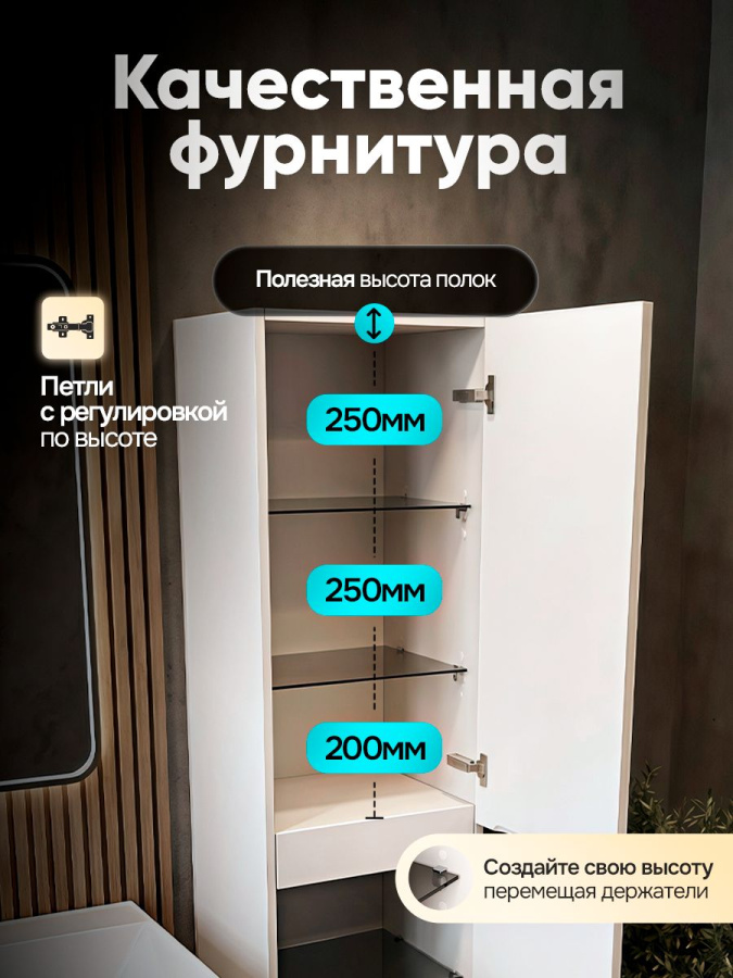 Шкаф пенал для ванной белый 160х40х35 см навесной универсальной ориентации левый/правый