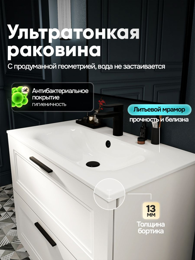 Тумба с раковиной для ванной MEBELVANN АРКАДИЯ Оптима 80 см подвесная белая 2 ящика
