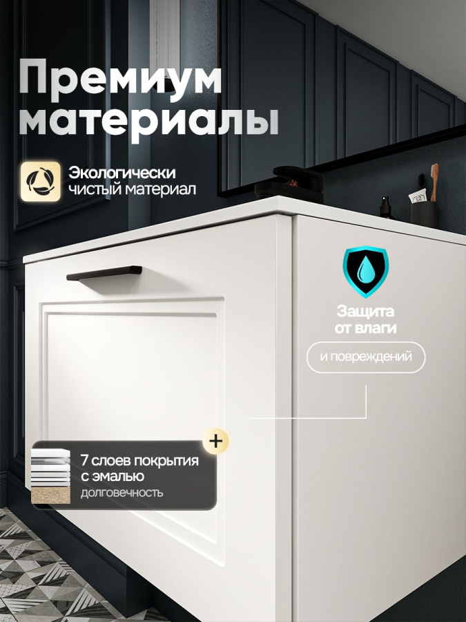 Тумба с раковиной для ванной MEBELVANN АРКАДИЯ Оптима 60 см подвесная белая 1 ящик