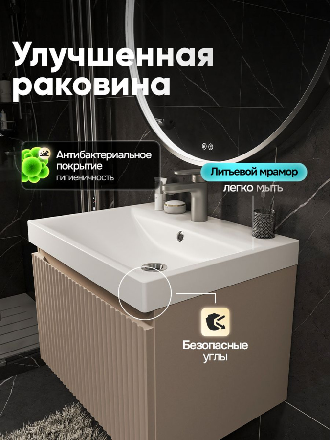 Тумба с раковиной для ванной MEBELVANN ПУЛЬС 60 см подвесная бежевый/капучино , 1 ящик