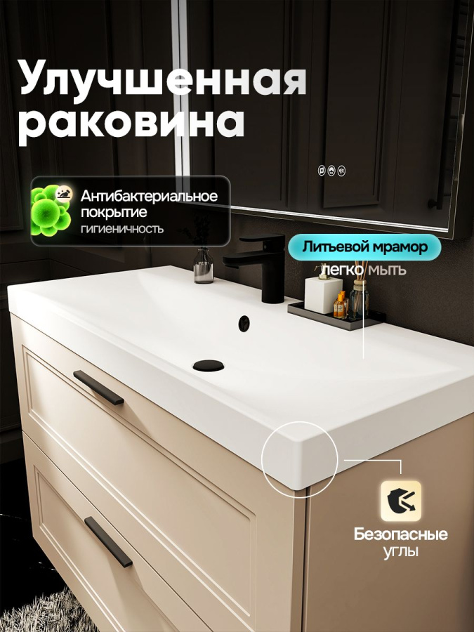 Тумба с раковиной для ванной MEBELVANN АРКАДИЯ 100 см подвесная бежевая 2 ящика