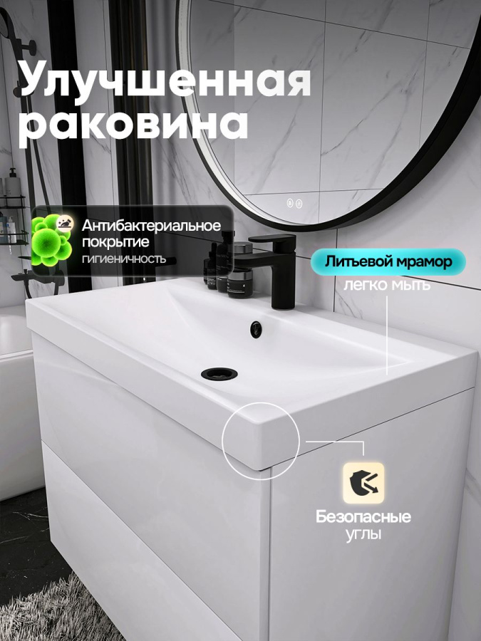 Тумба с раковиной для ванной MEBELVANN ТРЕНД 80 см подвесная белая