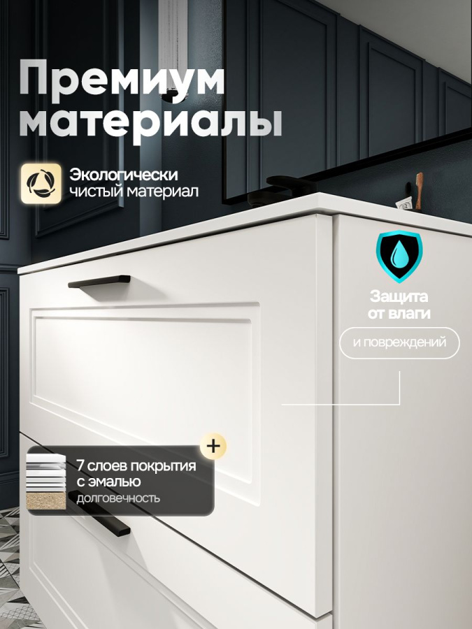 Тумба с раковиной для ванной MEBELVANN АРКАДИЯ Оптима 80 см подвесная белая 2 ящика