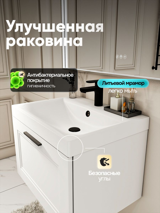 Тумба с раковиной для ванной MEBELVANN АРКАДИЯ 60 см подвесная белая 1 ящик