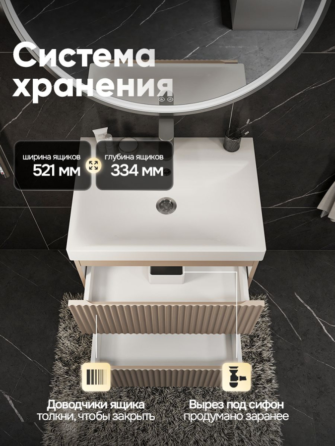Тумба с раковиной для ванной MEBELVANN ПУЛЬС 60 см подвесная бежевый/капучино , 2 ящика