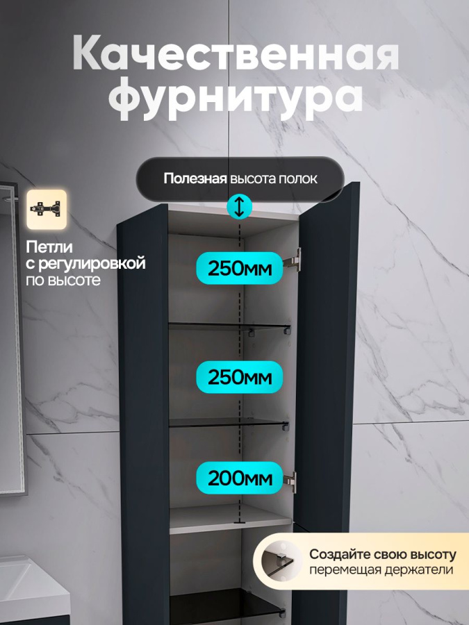 Шкаф пенал для ванной АРКАДИЯ серый/антрацит 160х40х35 см навесной универсальной ориентации левый/правый
