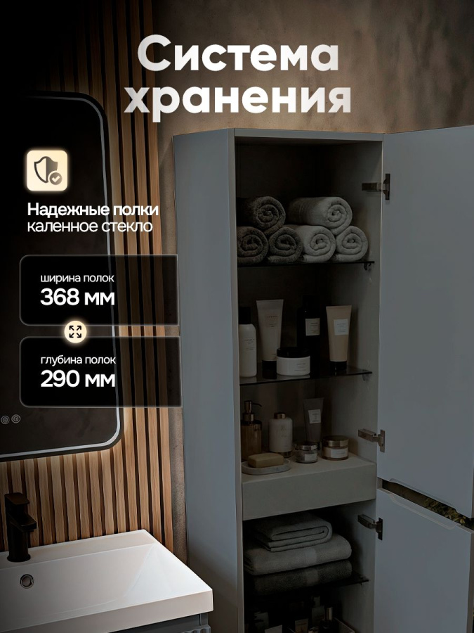 Шкаф пенал для ванной ПУЛЬС серый/антрацит 160х40х35 см навесной универсальной ориентации левый/правый
