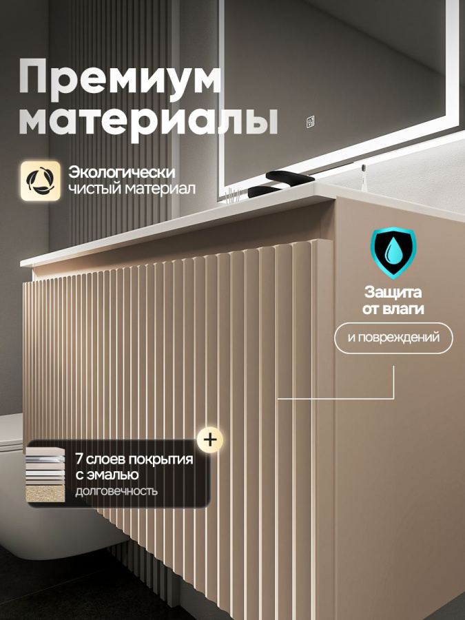 Тумба с раковиной для ванной MEBELVANN ПУЛЬС ОПТИМА 80 см подвесная бежевый/капучино , 1 ящик