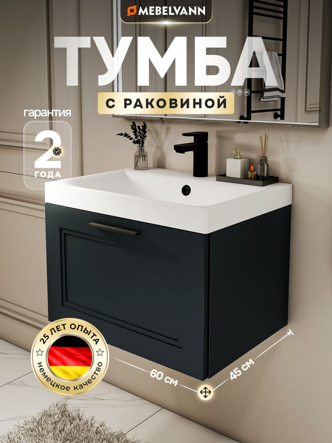 Тумба с раковиной для ванной MEBELVANN АРКАДИЯ + 60 см подвесная серый/антрацит 1 ящик