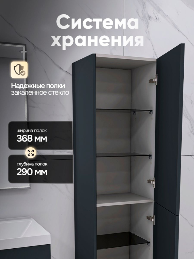 Шкаф пенал для ванной АРКАДИЯ серый/антрацит 160х40х35 см навесной универсальной ориентации левый/правый