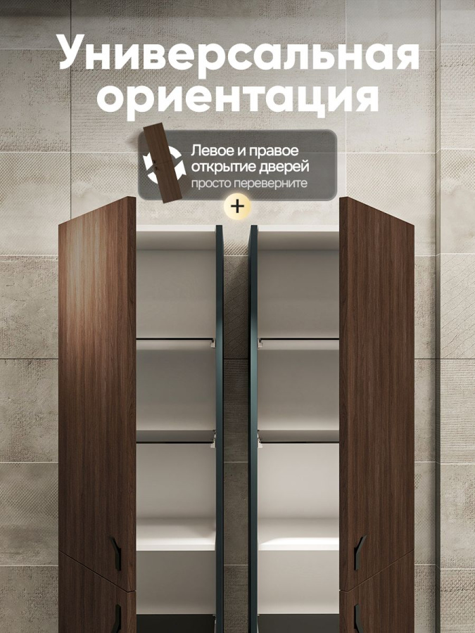 Шкаф пенал для ванной ЛАЙН в шпоне 160х40х35 см навесной универсальной ориентации левый/правый