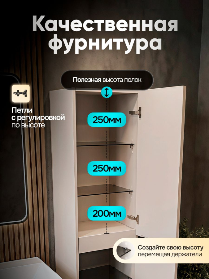 Шкаф пенал для ванной бежевый 160х40х35 см навесной универсальной ориентации левый/правый