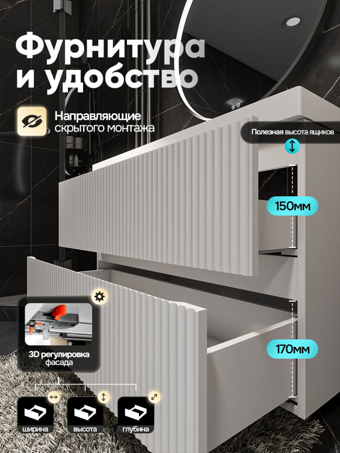 Тумба с раковиной для ванной MEBELVANN ПУЛЬС 100 см подвесная белый , 2 ящика