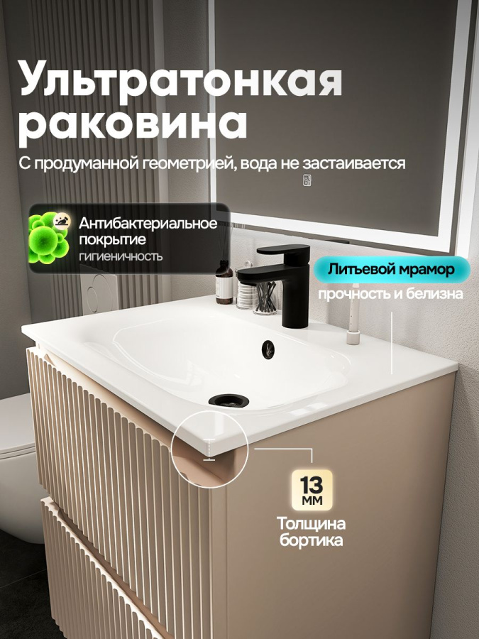 Тумба с раковиной для ванной MEBELVANN ПУЛЬС ОПТИМА 60 см подвесная бежевый/капучино , 2 ящика