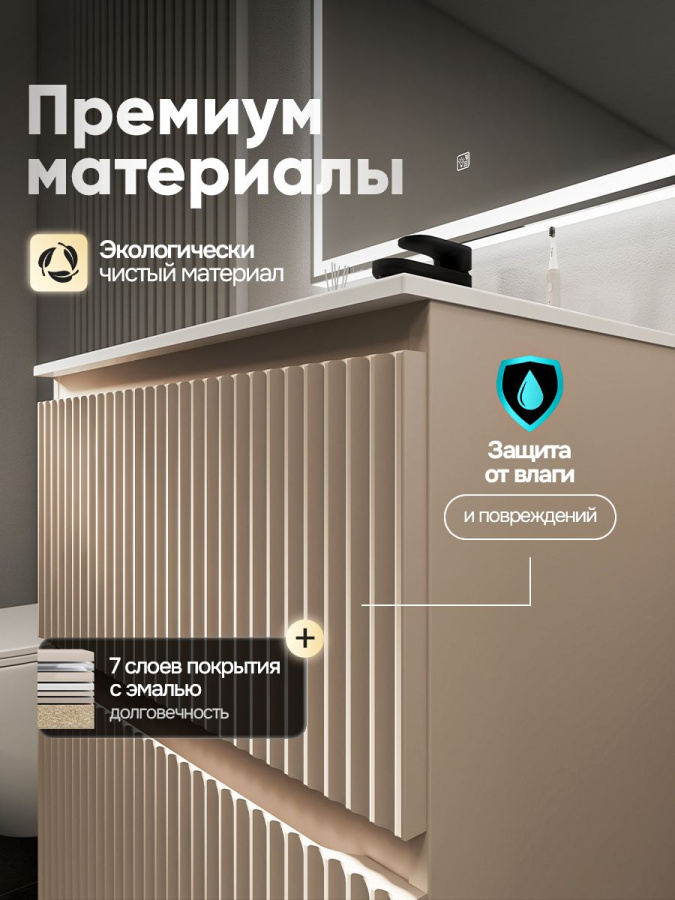 Тумба с раковиной для ванной MEBELVANN ПУЛЬС ОПТИМА 60 см подвесная бежевый/капучино , 2 ящика