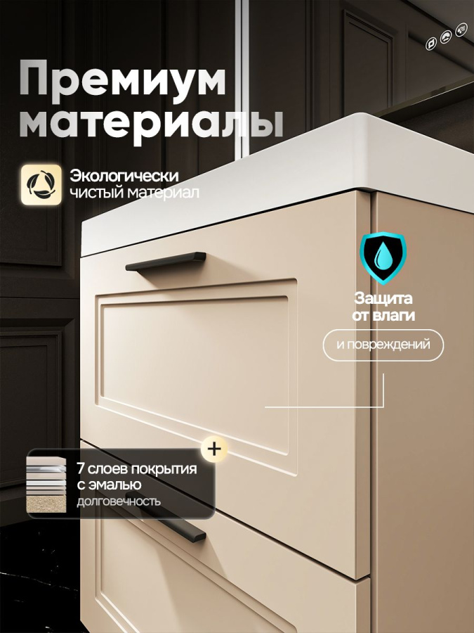 Тумба с раковиной для ванной MEBELVANN АРКАДИЯ 60 см подвесная бежевая 2 ящика