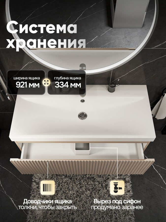 Тумба с раковиной для ванной MEBELVANN ПУЛЬС 100 см подвесная бежевый/капучино , 1 ящик