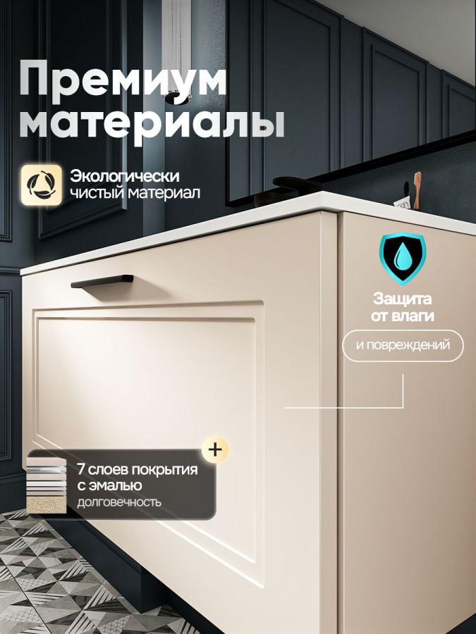 Тумба с раковиной для ванной MEBELVANN АРКАДИЯ 80 см подвесная бежевая 1 ящик