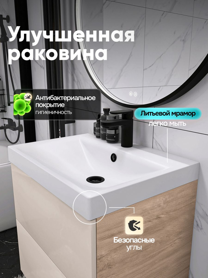 Тумба с раковиной для ванной MEBELVANN ТРЕНД 60 см подвесная дуб сонома/бежевый