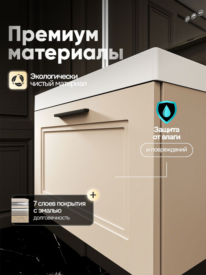 Тумба с раковиной для ванной MEBELVANN АРКАДИЯ 60 см подвесная бежевая 1 ящик