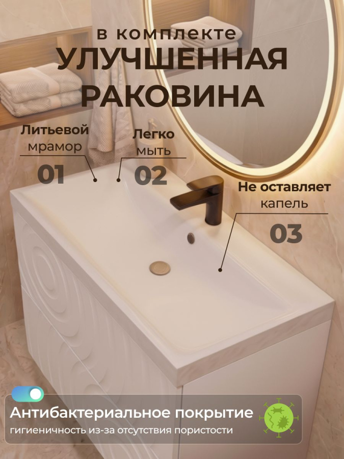 Тумба с раковиной для ванной MEBELVANN АВРОРА РАУНД 80 см 2 ящика подвесная белая