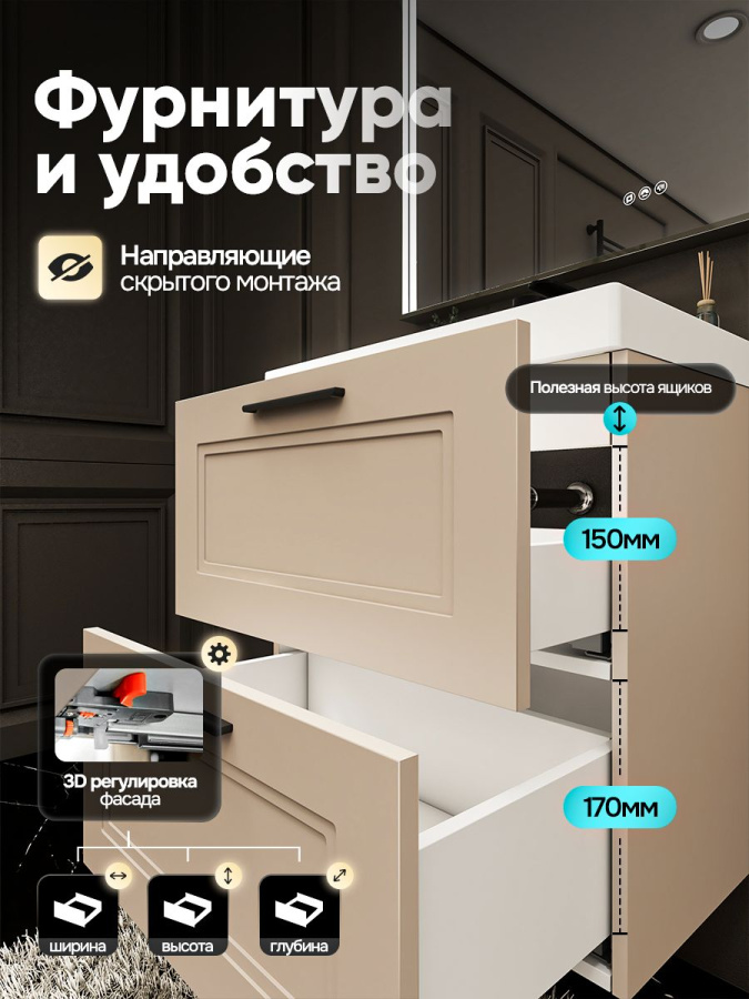 Тумба с раковиной для ванной MEBELVANN АРКАДИЯ 60 см подвесная бежевая 2 ящика