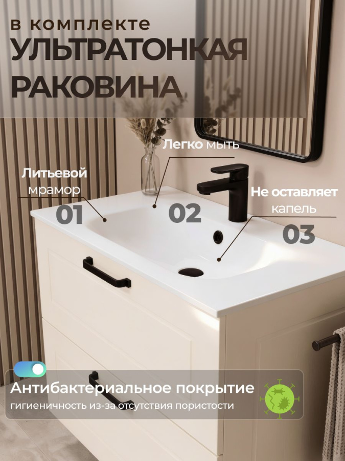 Тумба с раковиной для ванной MEBELVANN БЬЁРН 80 см подвесная бежевая/серая 2 ящика