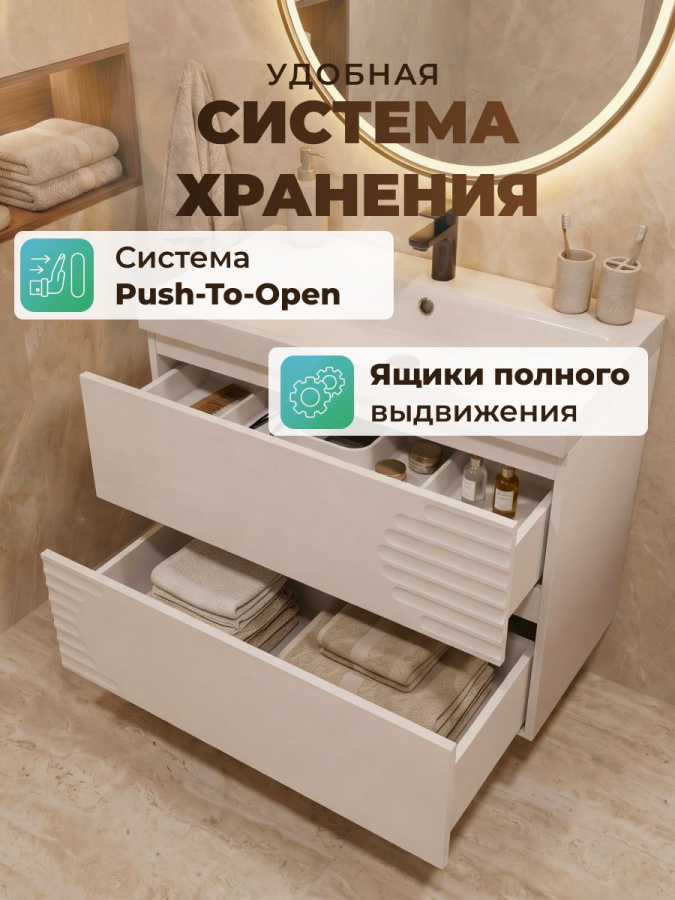 Тумба с раковиной для ванной MEBELVANN АВРОРА КЛАУД 80 см 2 ящика подвесная белая