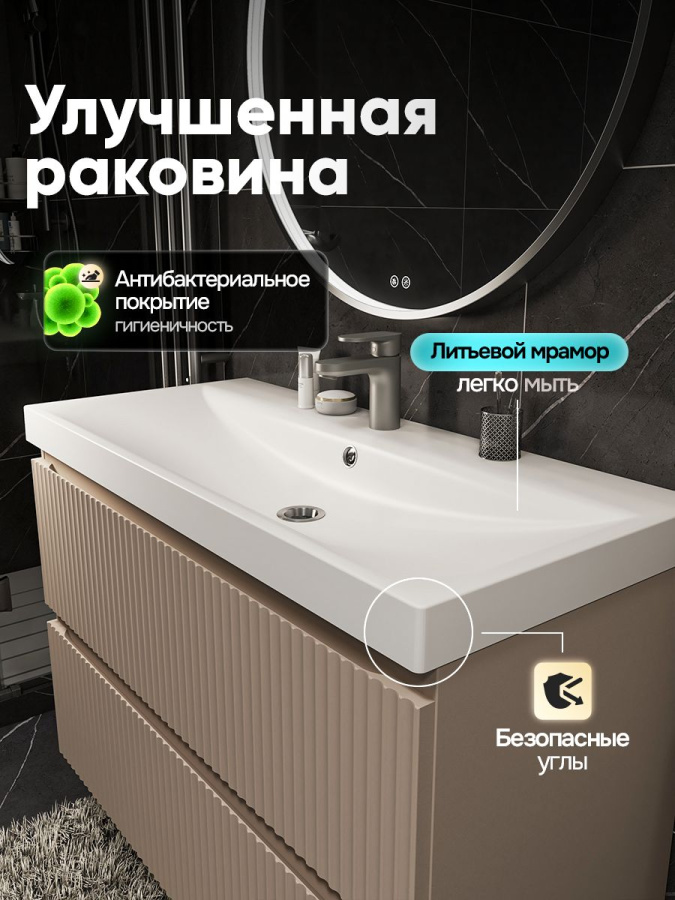 Тумба с раковиной для ванной MEBELVANN ПУЛЬС 100 см подвесная бежевый/капучино , 2 ящика