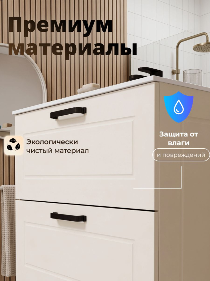 Тумба с раковиной для ванной MEBELVANN БЬЁРН 80 см подвесная бежевая/серая 2 ящика