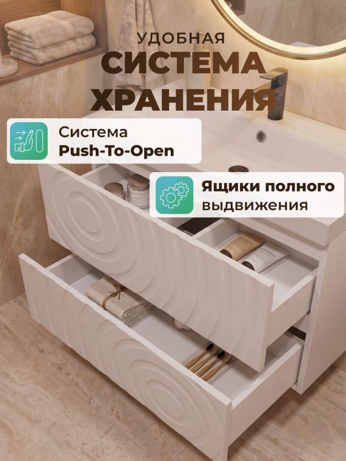 Тумба с раковиной для ванной MEBELVANN АВРОРА РАУНД 80 см 2 ящика подвесная белая