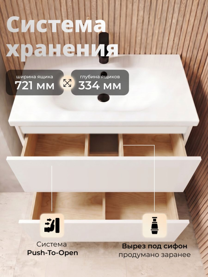 Тумба с раковиной для ванной MEBELVANN ВИНТА 80 см подвесная белая