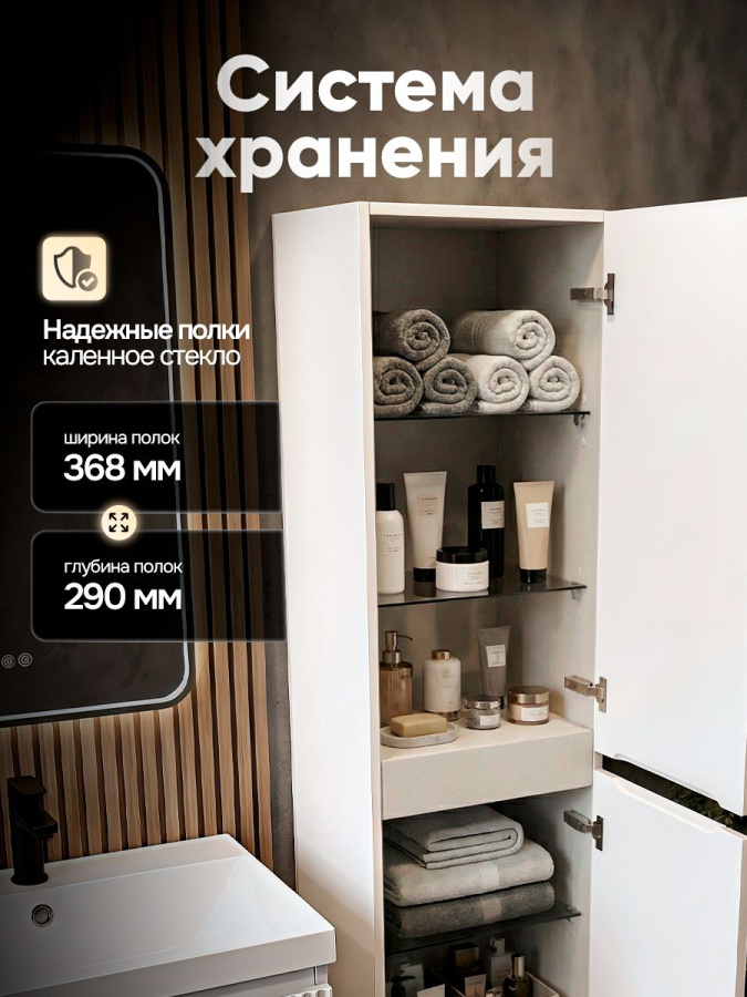Шкаф пенал для ванной белый 160х40х35 см навесной универсальной ориентации левый/правый