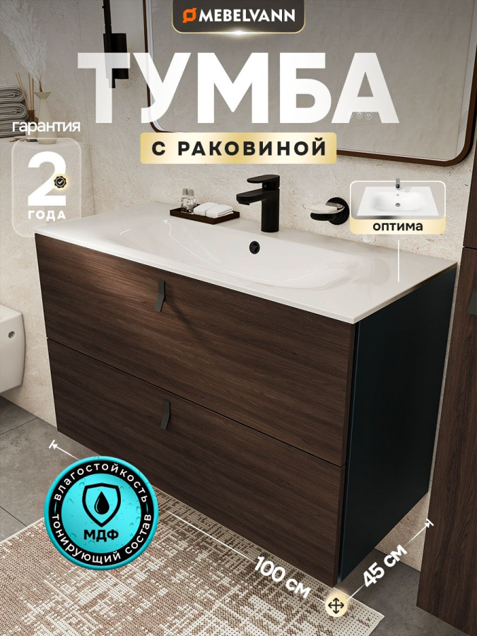 Тумба с раковиной для ванной MEBELVANN ЛАЙН 100 см подвесная, в шпоне эвкалипт/антрацит 2 ящика