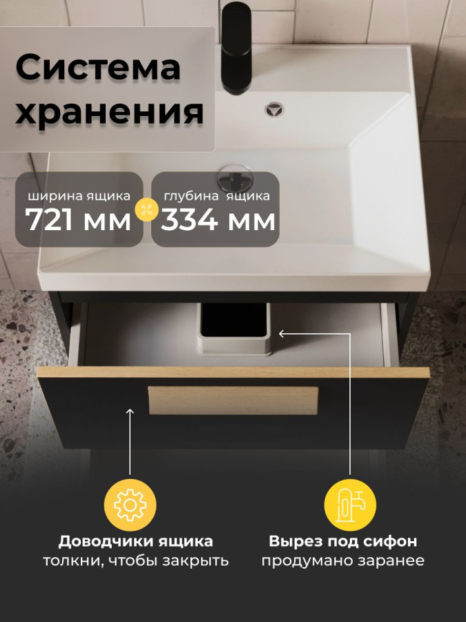 Тумба с раковиной для ванной MEBELVANN ЛУНА 80 см подвесная черная 1 ящик
