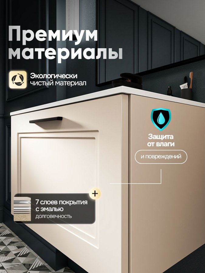Тумба с раковиной для ванной MEBELVANN АРКАДИЯ Оптима 60 см подвесная бежевая 1 ящик