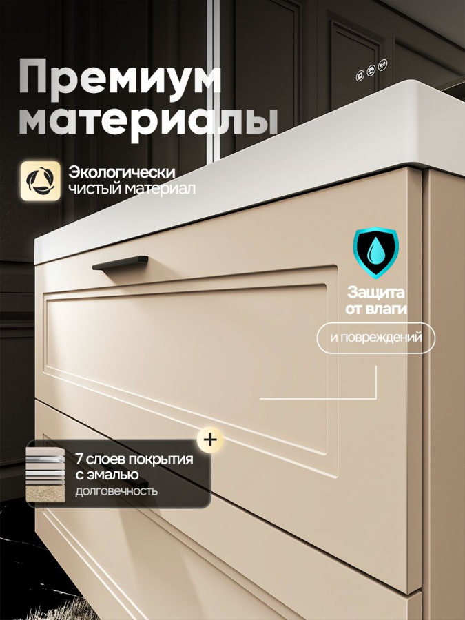 Тумба с раковиной для ванной MEBELVANN АРКАДИЯ 100 см подвесная бежевая 2 ящика