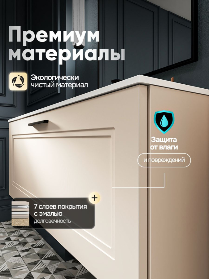 Тумба с раковиной для ванной MEBELVANN АРКАДИЯ Оптима 100 см подвесная бежевая 1 ящик